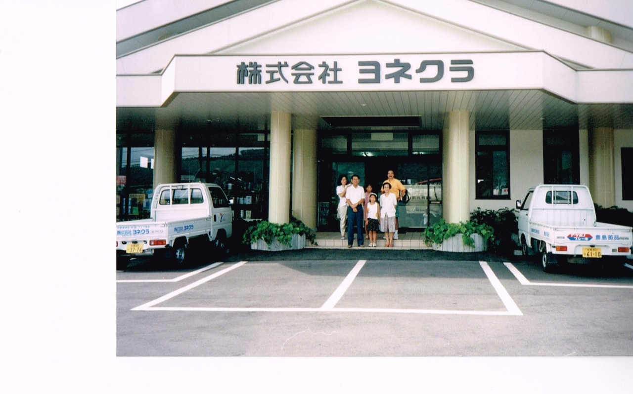 ⑤平成6年